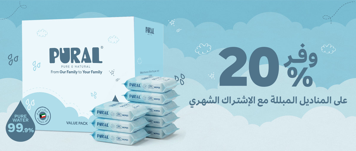 Pural - Premium Quality, Allergy Safe Diapers – PURAL